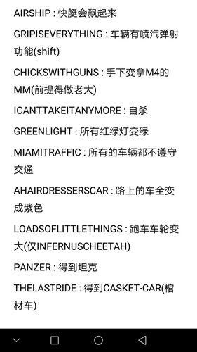 罪恶都市手机版下滑作弊码
