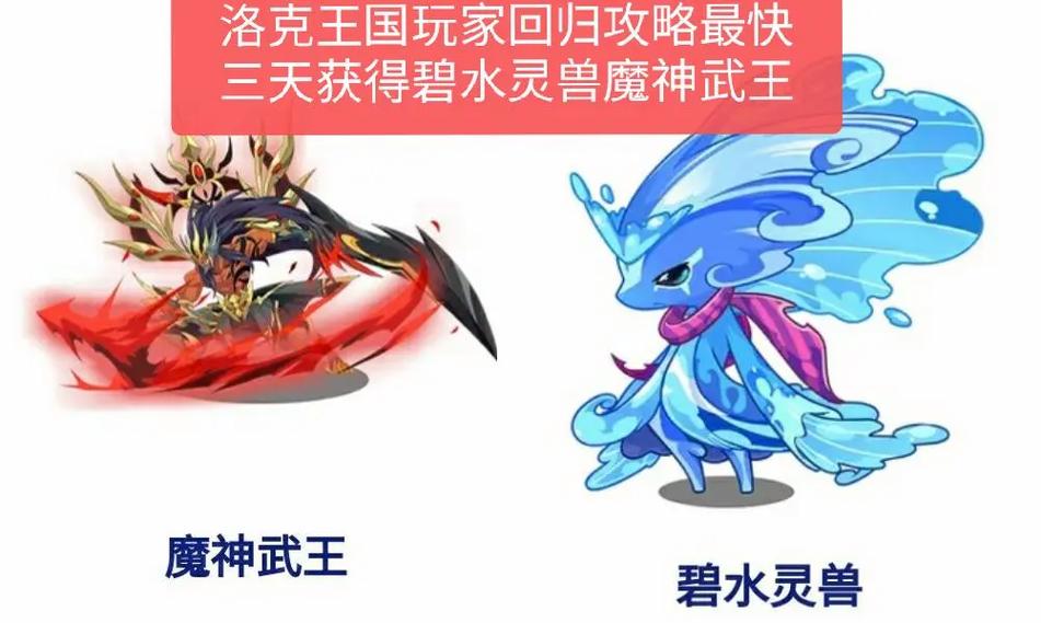 洛克王国魔神武王天赋