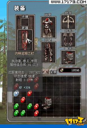 天之游侠单机版