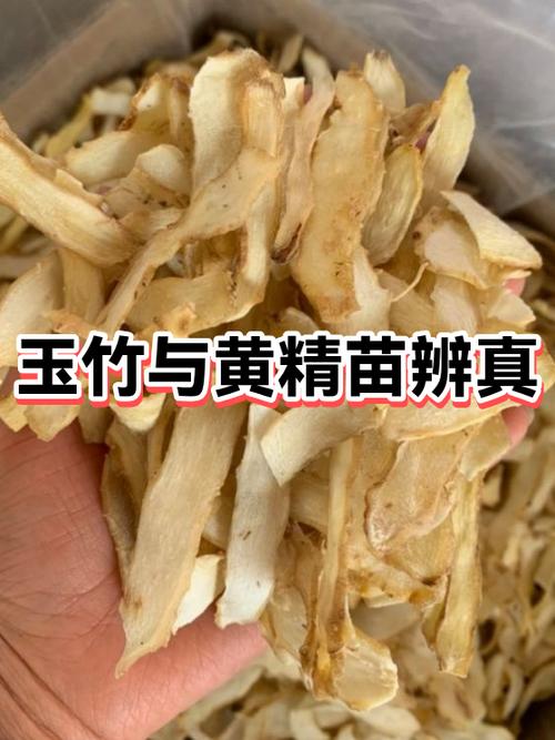 玉竹不上油能盘红吗截图2