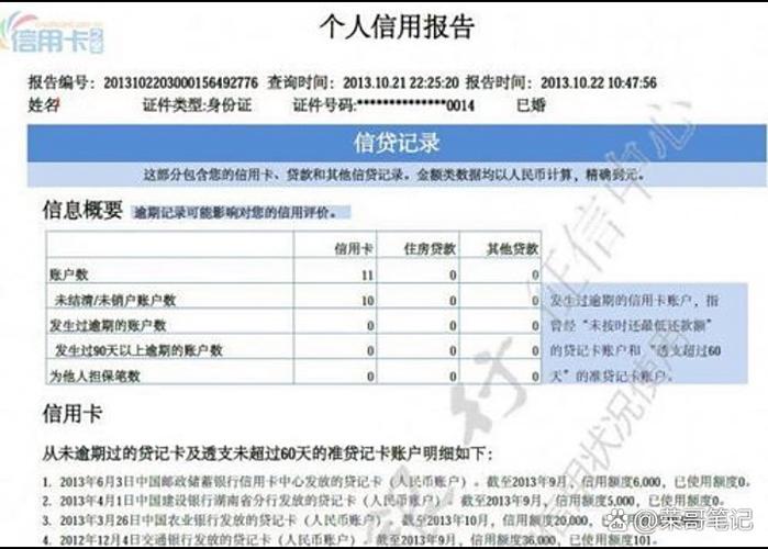 已结清的账户如何从征信上删除掉