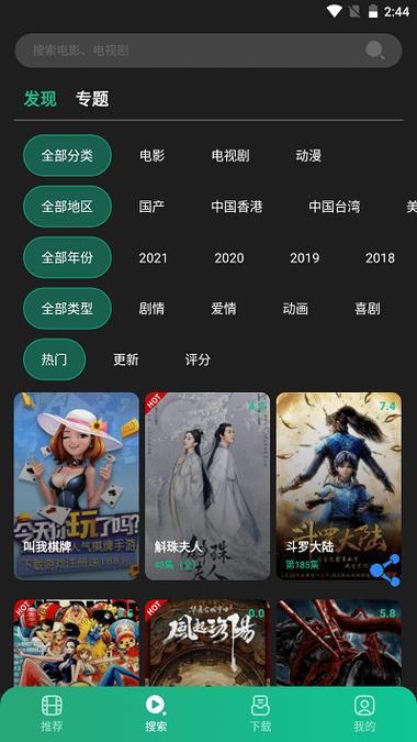 看电影app哪个软件好