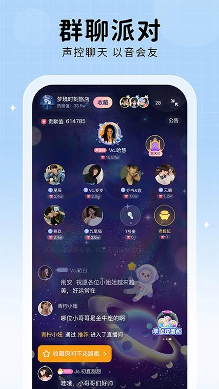 解锁聊天与她无限制畅聊截图2