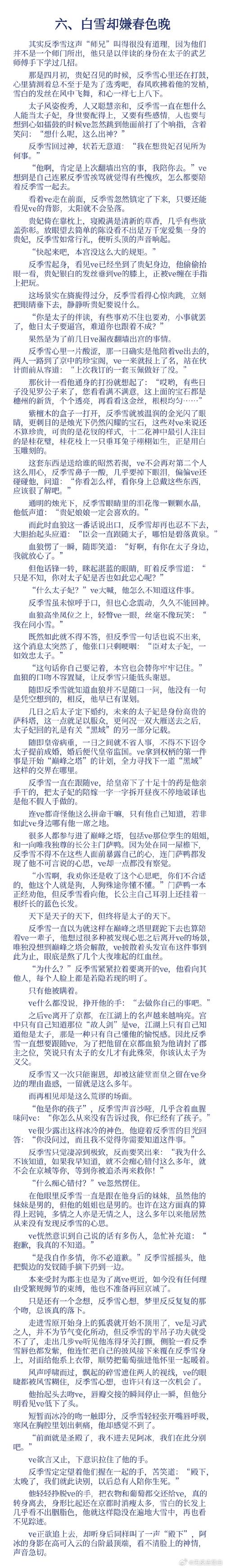 帕里帕里palipali漫画最新共享账号是多少
