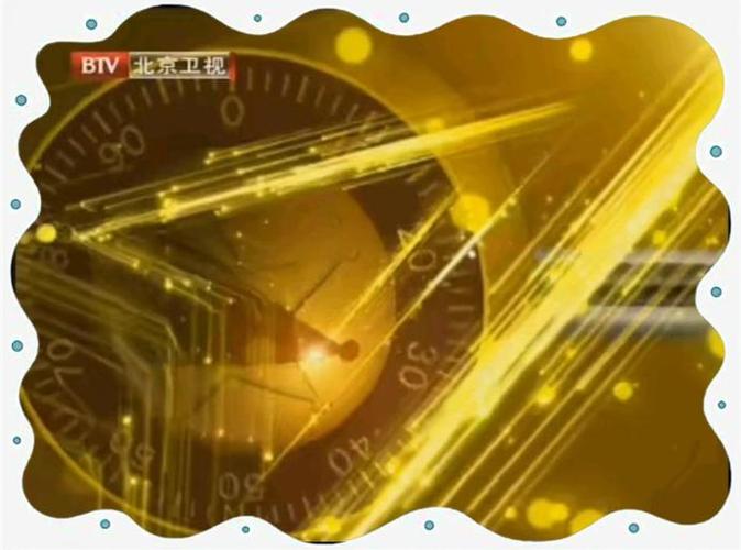 北京卫视档案音频截图2