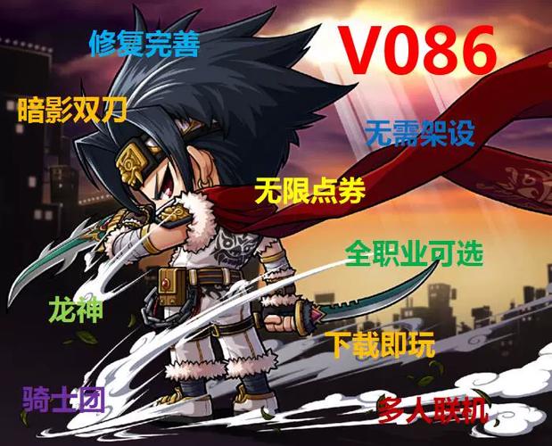 冒险岛运营商换了吗