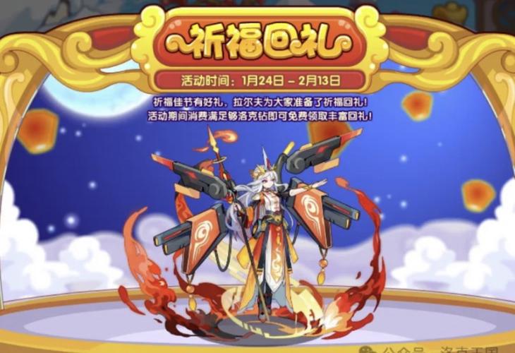 洛克王国皮肤