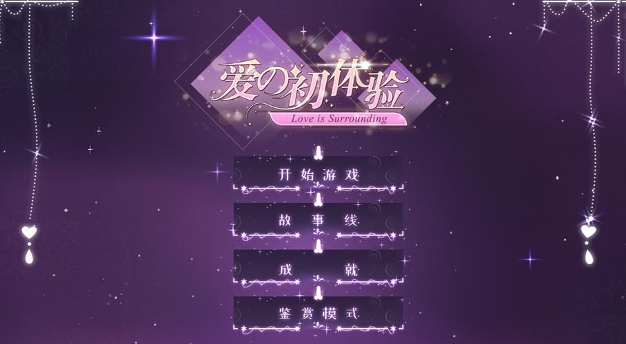 恋爱魔方免费下载