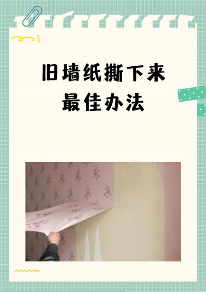 墙上胶布一撕把墙皮撕下来了