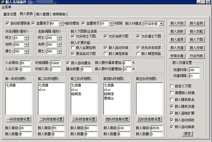 召唤假人指令