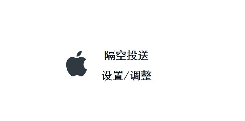 怎么关掉隔空投送