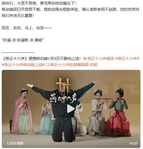 燕云十六声什么时候出