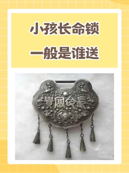 农村小孩系锁子怎么系
