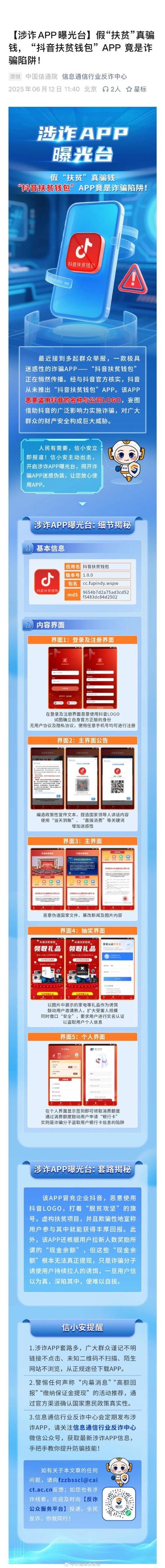 全球博览app最新消息