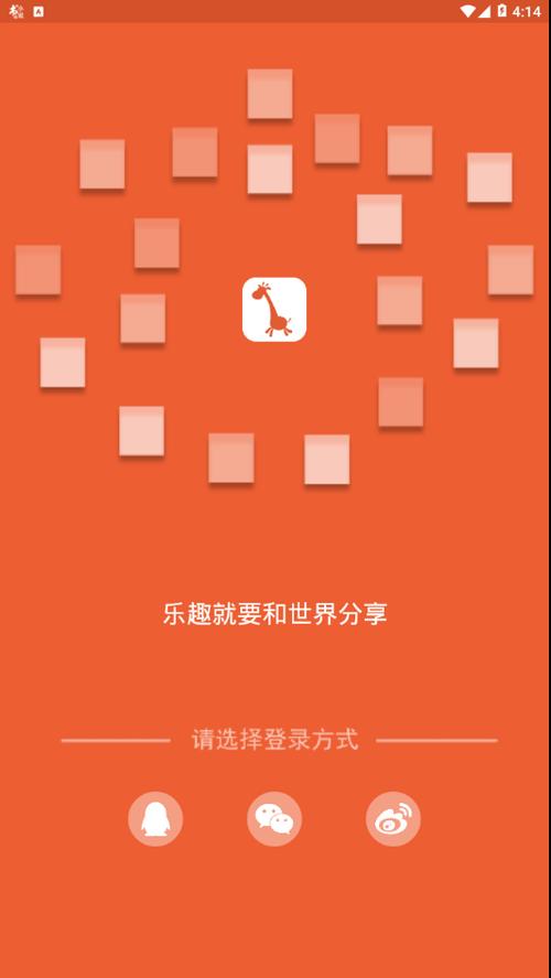 趣享app官方版下载