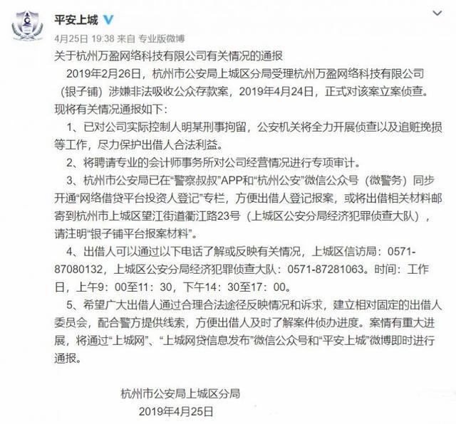 杭州银子铺最新消息