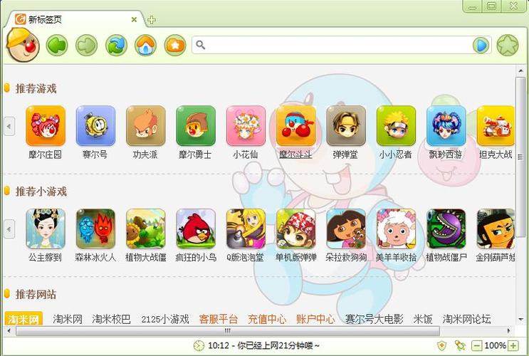 淘米儿童浏览器