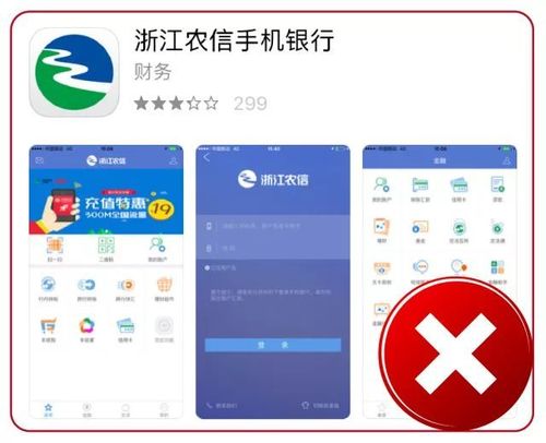 丰收互联转账额度调整