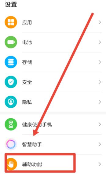 华为分屏微信键盘太大