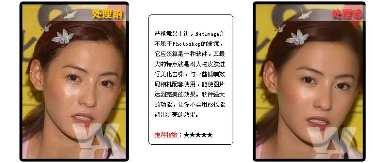 Neat Image截图3