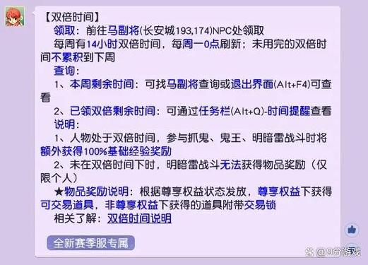 抢先服和正式服时间