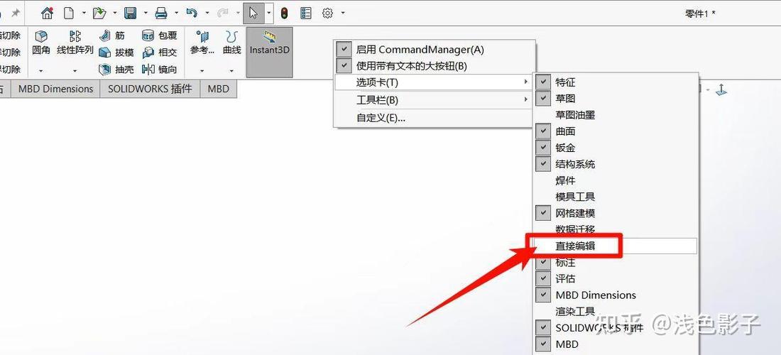 sw怎么把坐标原点移到图上