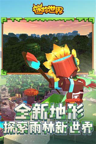 迷你世界免下载试玩