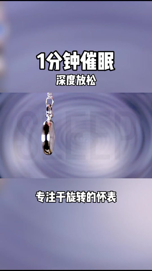 新手怎么催眠别人