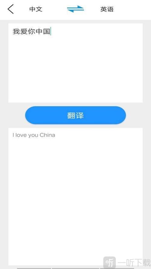 在线英语翻译软件