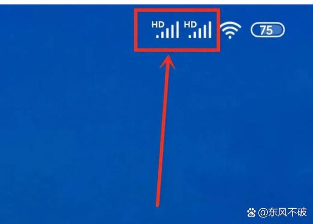 手机上面的hd是啥意思