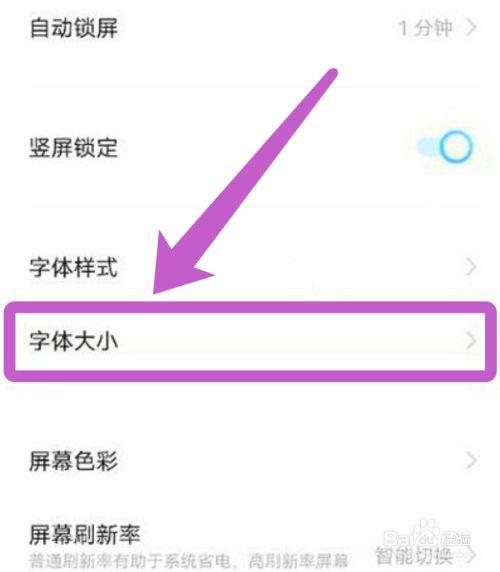 vivo手机滚动字体