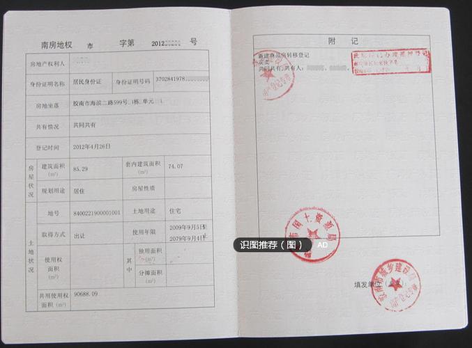房产证照片p图