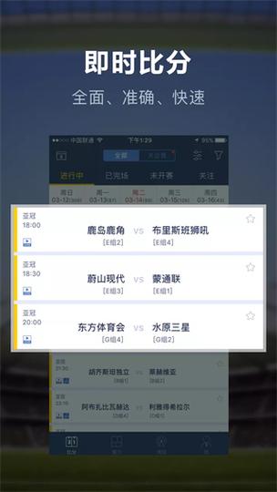 足球魔方app安卓下载