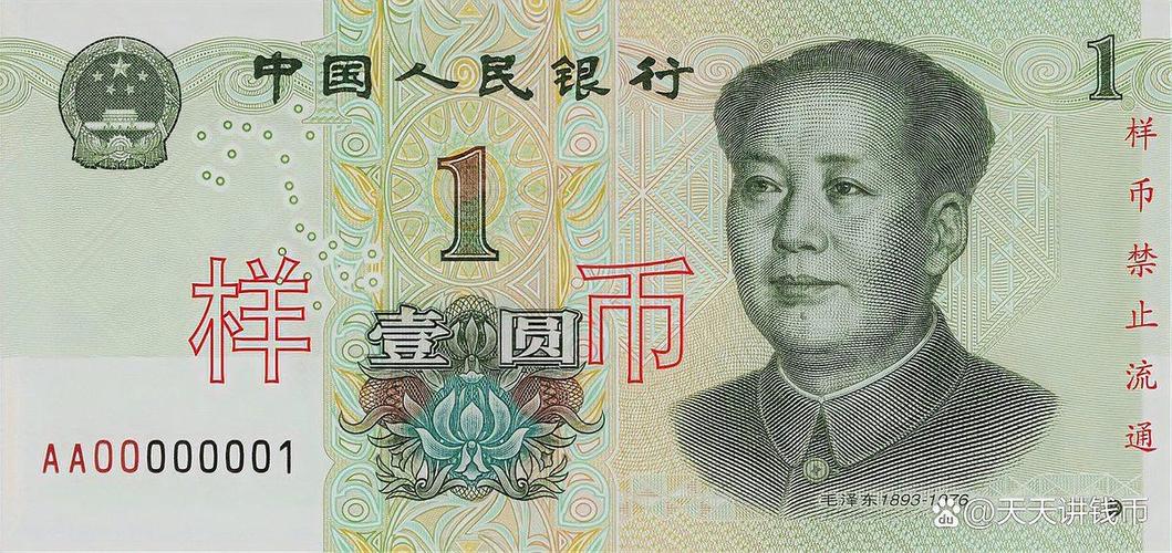 2019新款钱人民币
