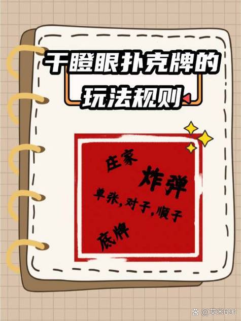 天地干牌玩法