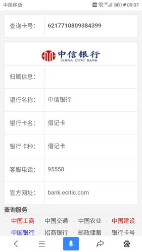 查询个人银行卡号图标