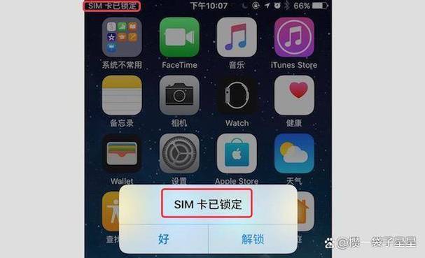 苹果手机最多输错几次截图2