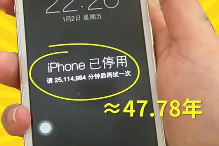 苹果手机最多输错几次截图3