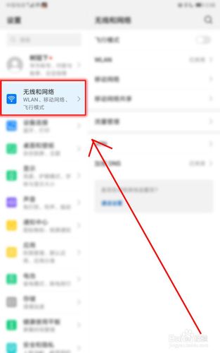 怎么开热点给平板用