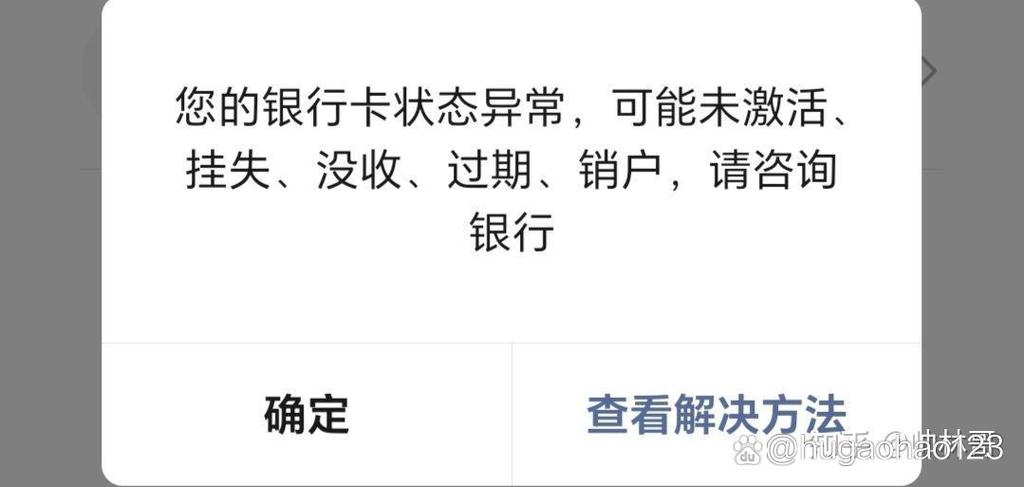 建行账户异常多久解除截图3