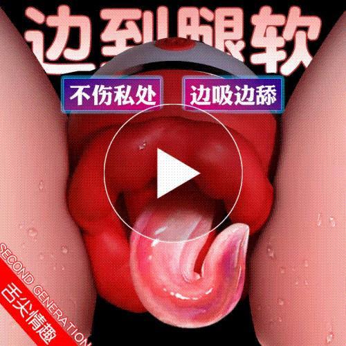 情趣用品远程控制会中病毒吗