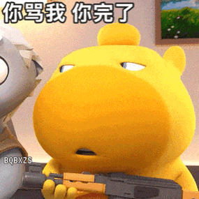 最近比较火的表情包