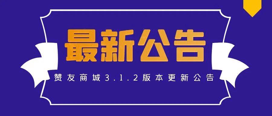 赞友商城下载