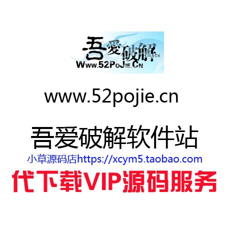 百度地图吾爱破解