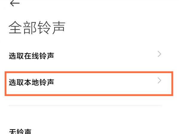 qq付费音乐怎样免费设置铃声