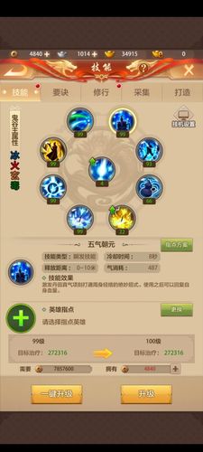 天龙荣耀鬼谷PK厉害吗