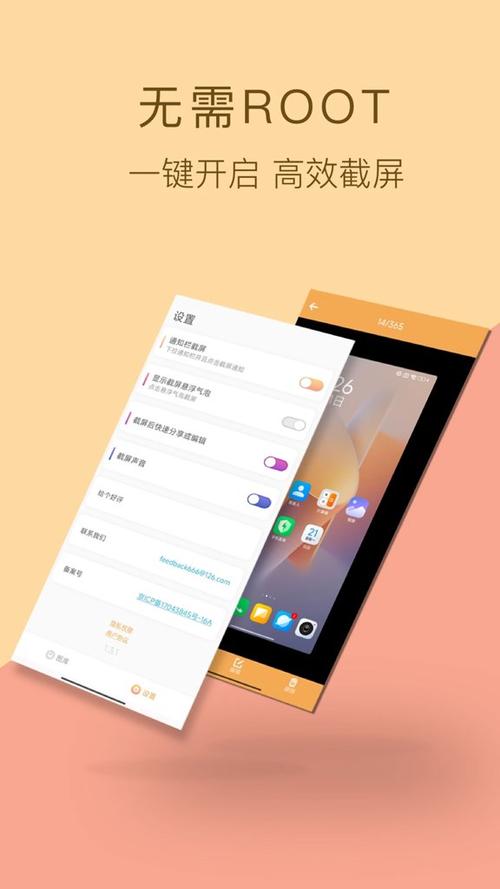华为手机一按电源键就截屏