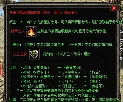 法师神器第三插槽流程
