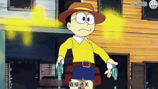 哆啦a梦之系统