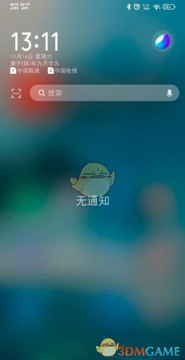 vivo手机删除快应用截图2